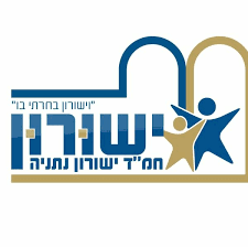 בית ספר ישורון