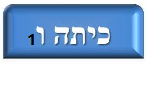 ו'1 - שם ארון: טאז