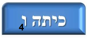 ו'4 - שם ארון: סינדרלה