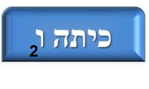 ו'2 - שם ארון: אכפתיות