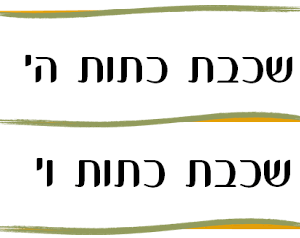 קומה שנייה